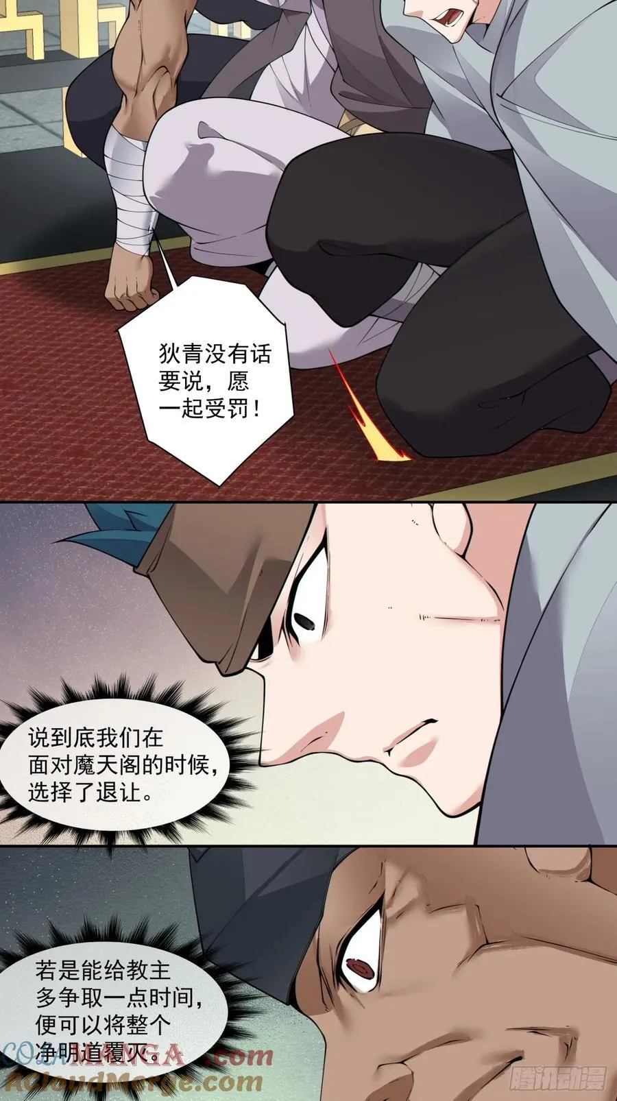 第二百二十三回 第25页