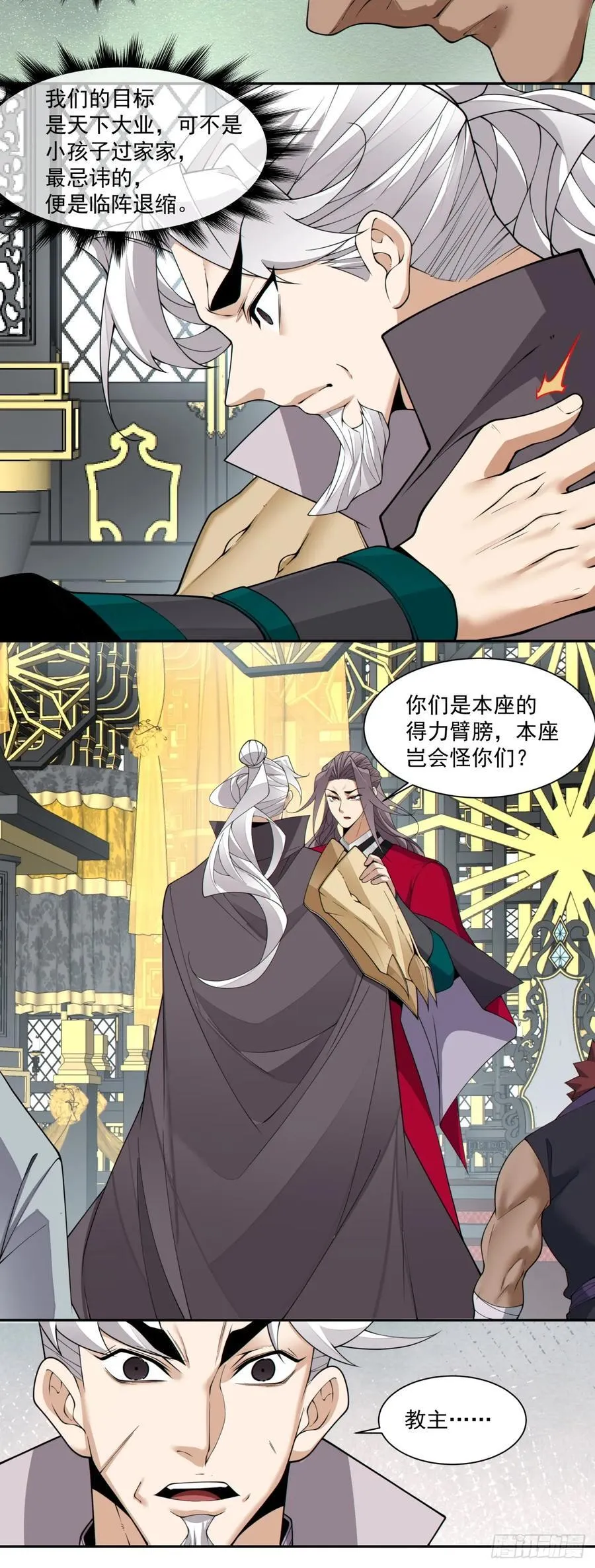 第二百二十三回 第26页