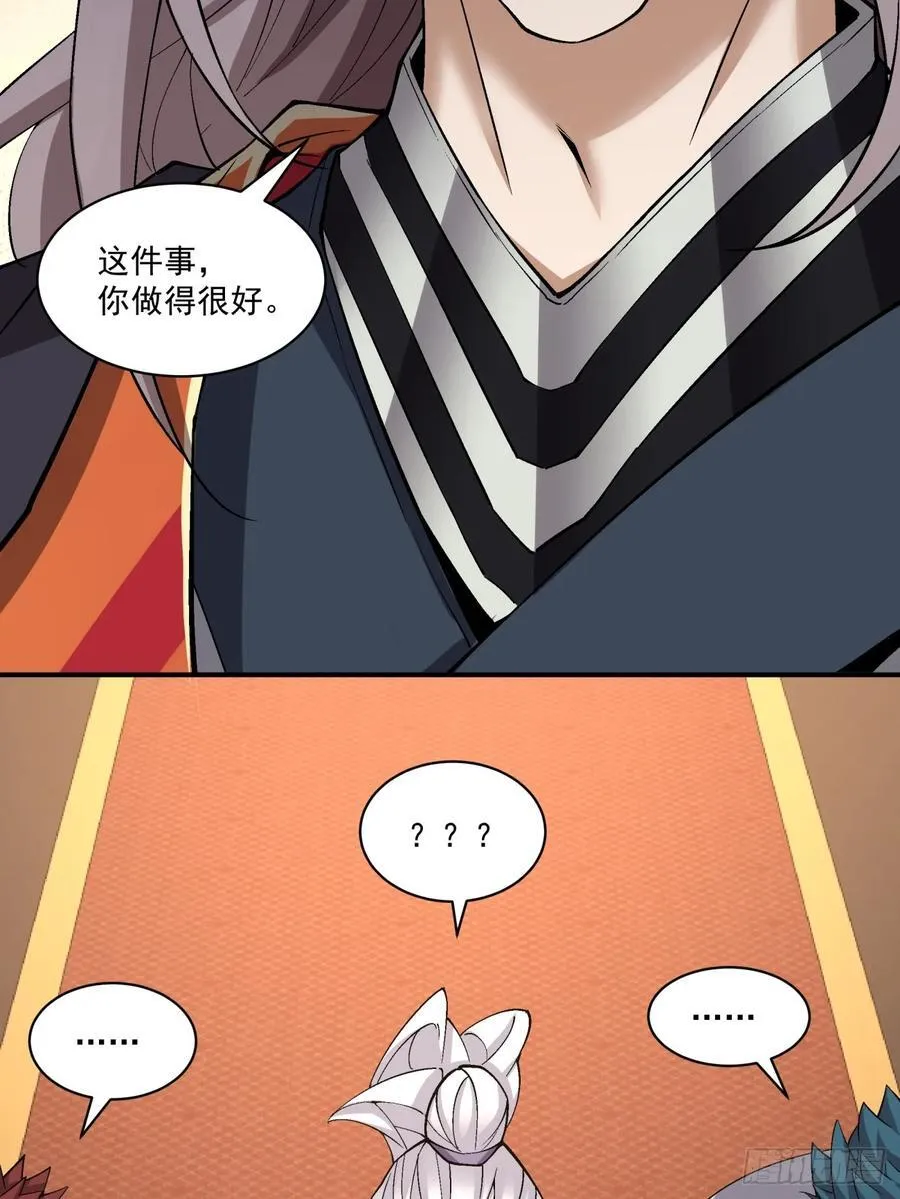 第二百二十三回 第28页