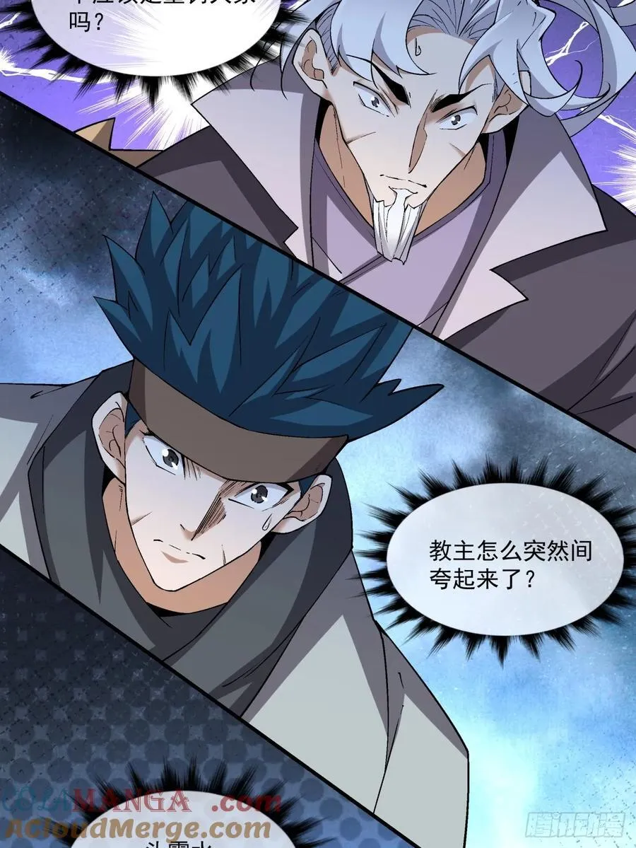 第二百二十三回 第31页