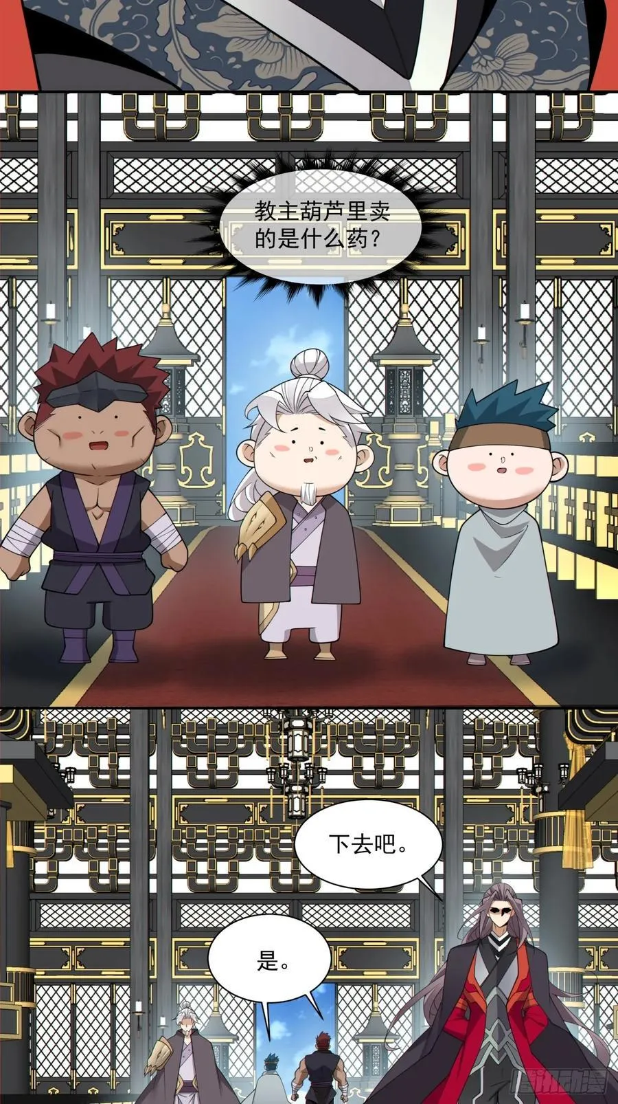 第二百二十三回 第38页