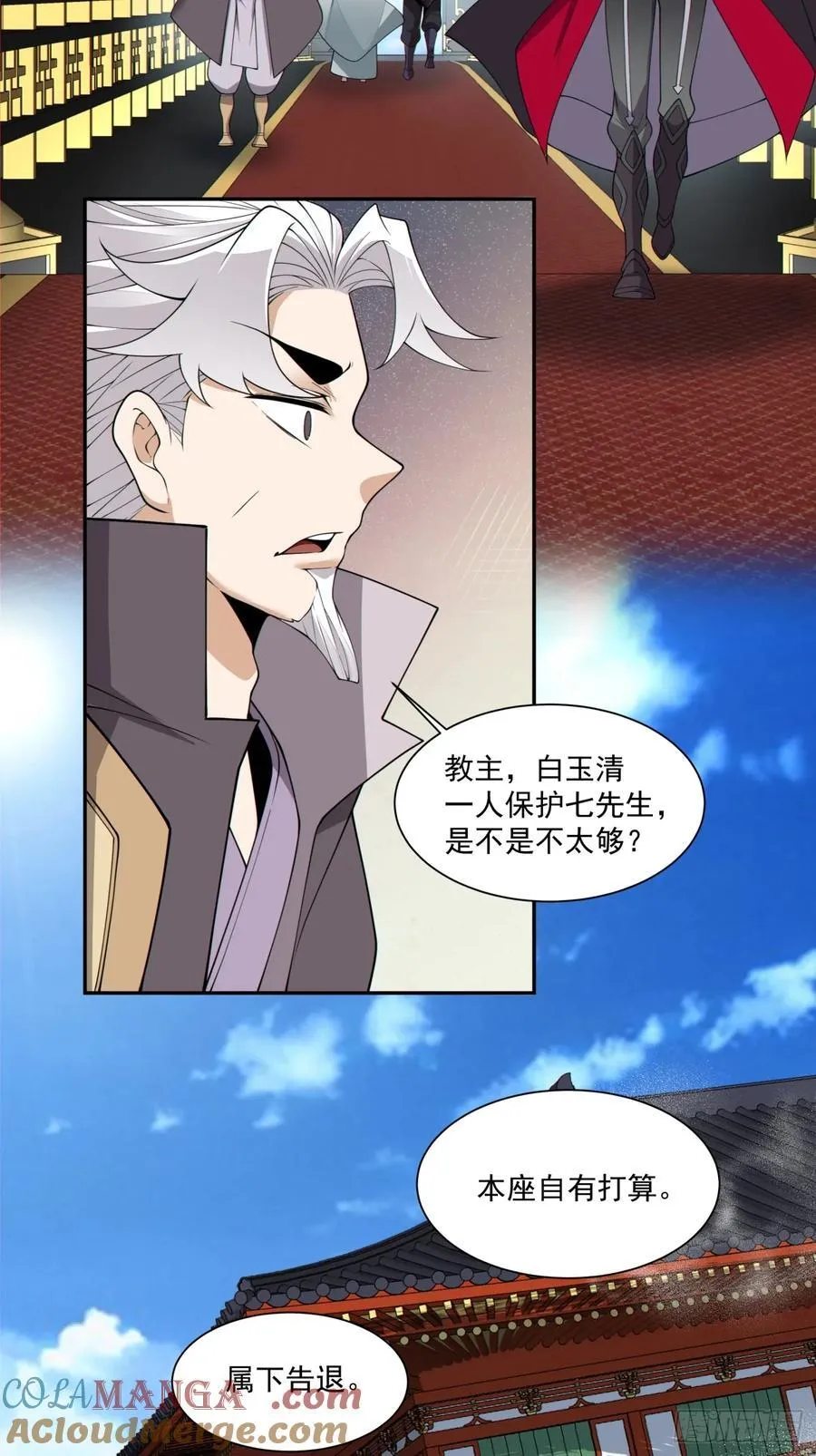 第二百二十三回 第39页