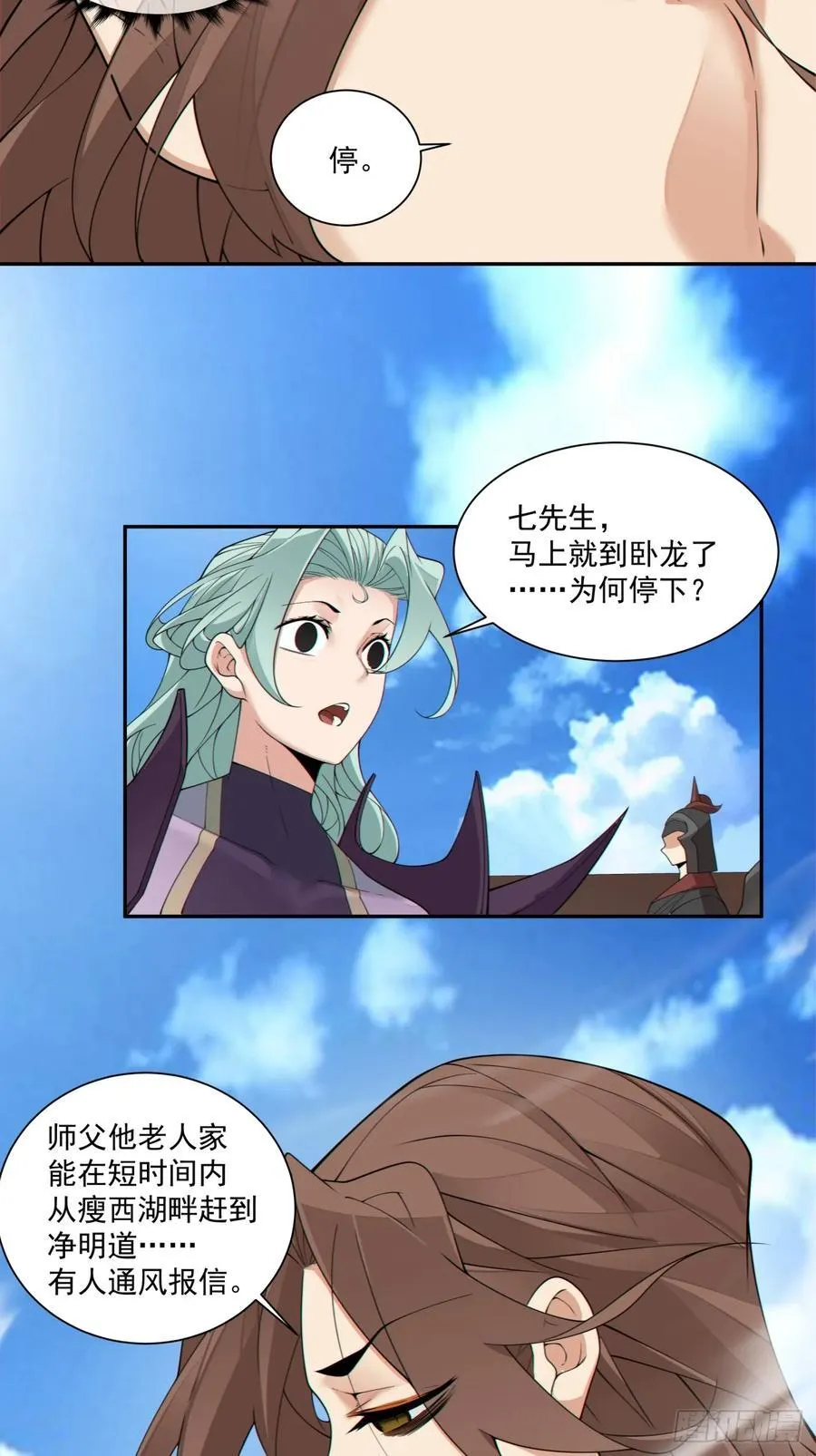 第二百二十三回 第42页