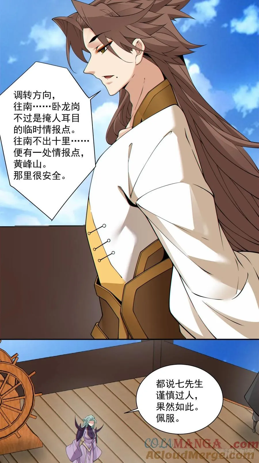 第二百二十四回 第3页