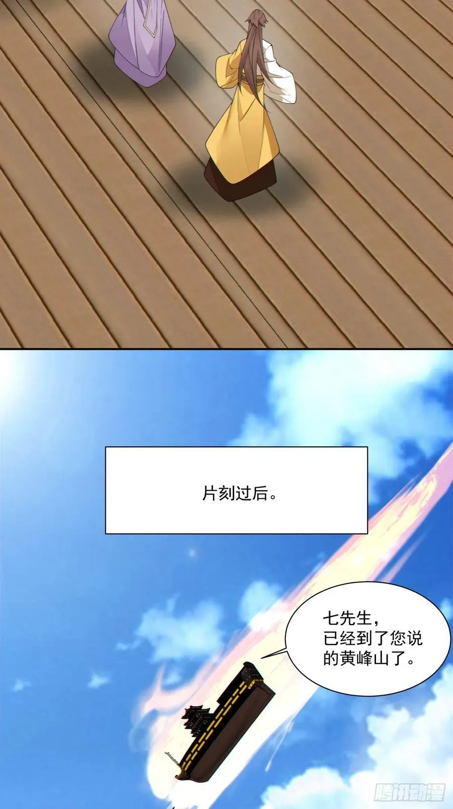 第二百二十四回 第4页
