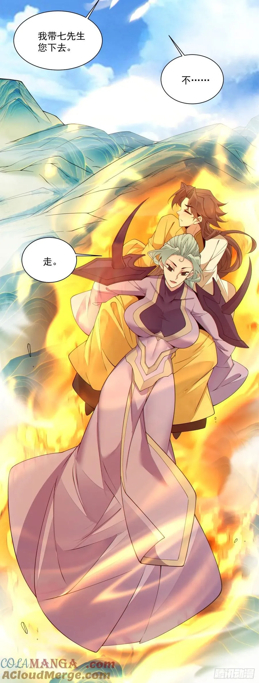 第二百二十四回 第5页