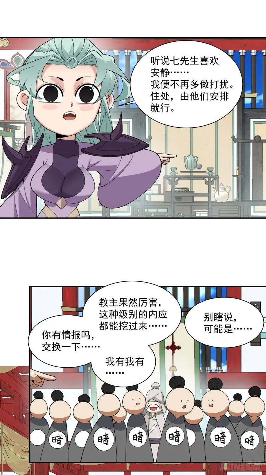 第二百二十四回 第10页