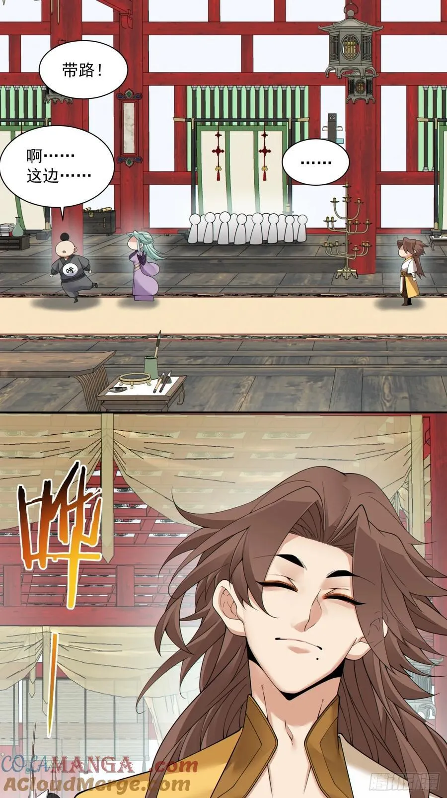 第二百二十四回 第11页
