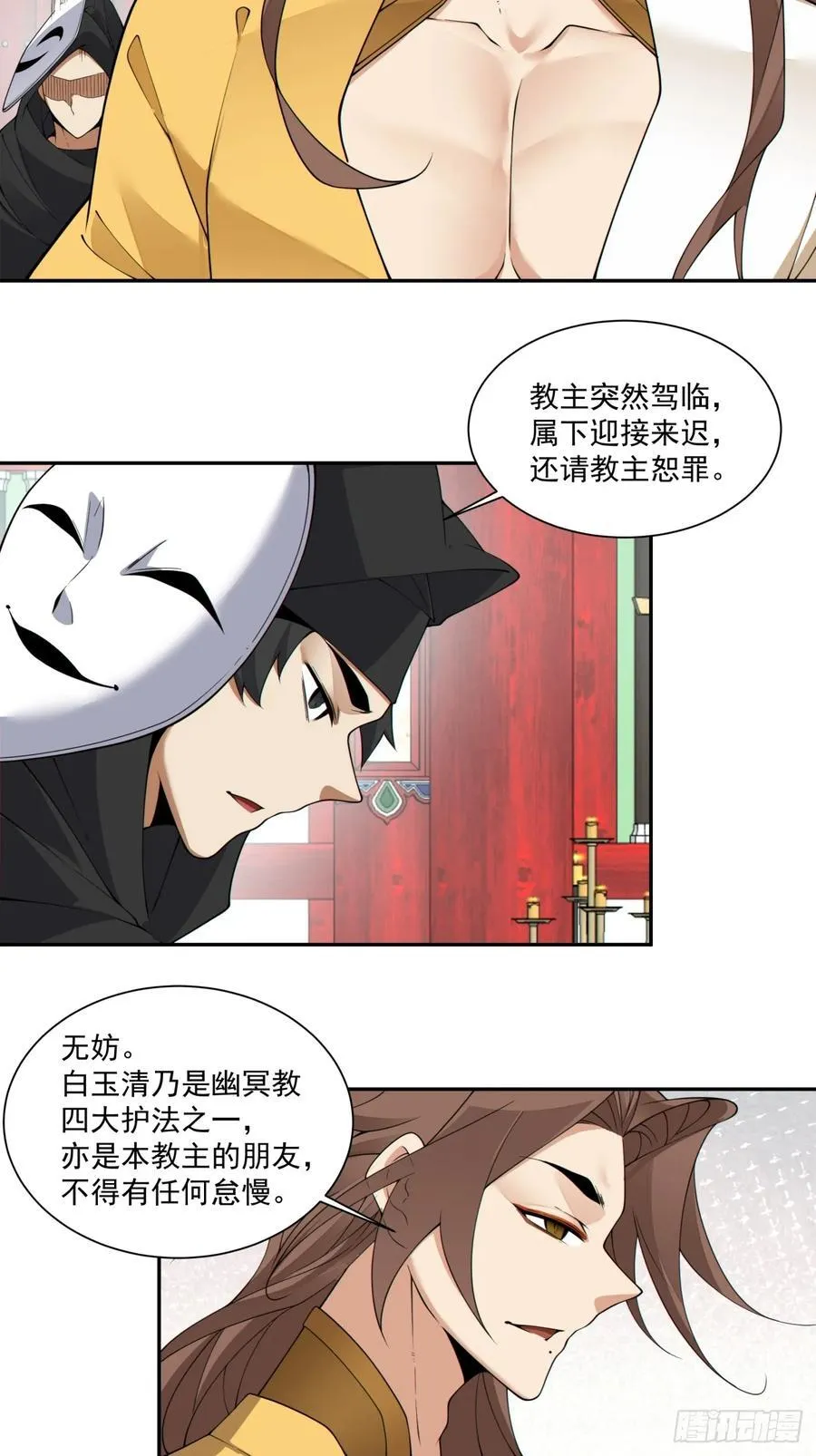 第二百二十四回 第12页