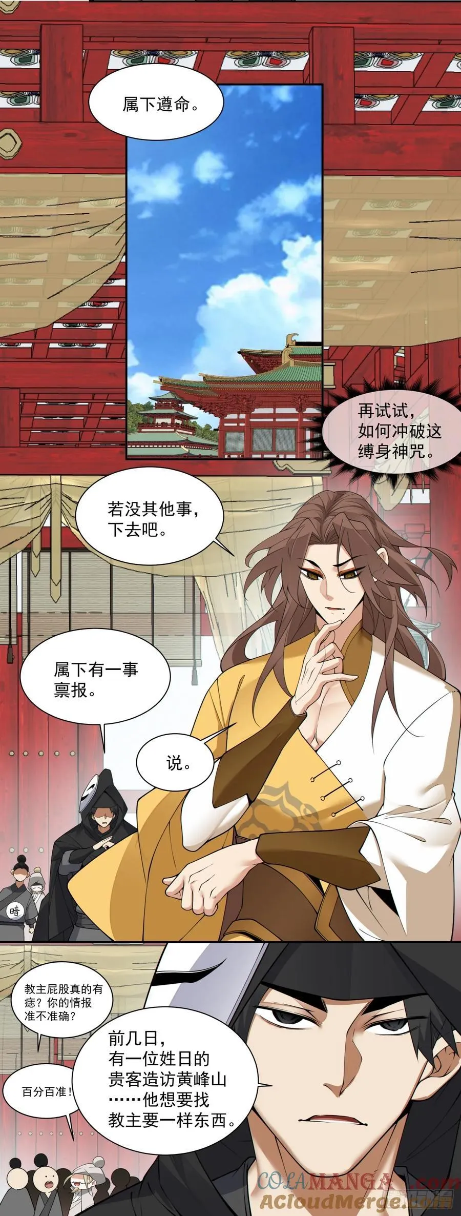 第二百二十四回 第13页