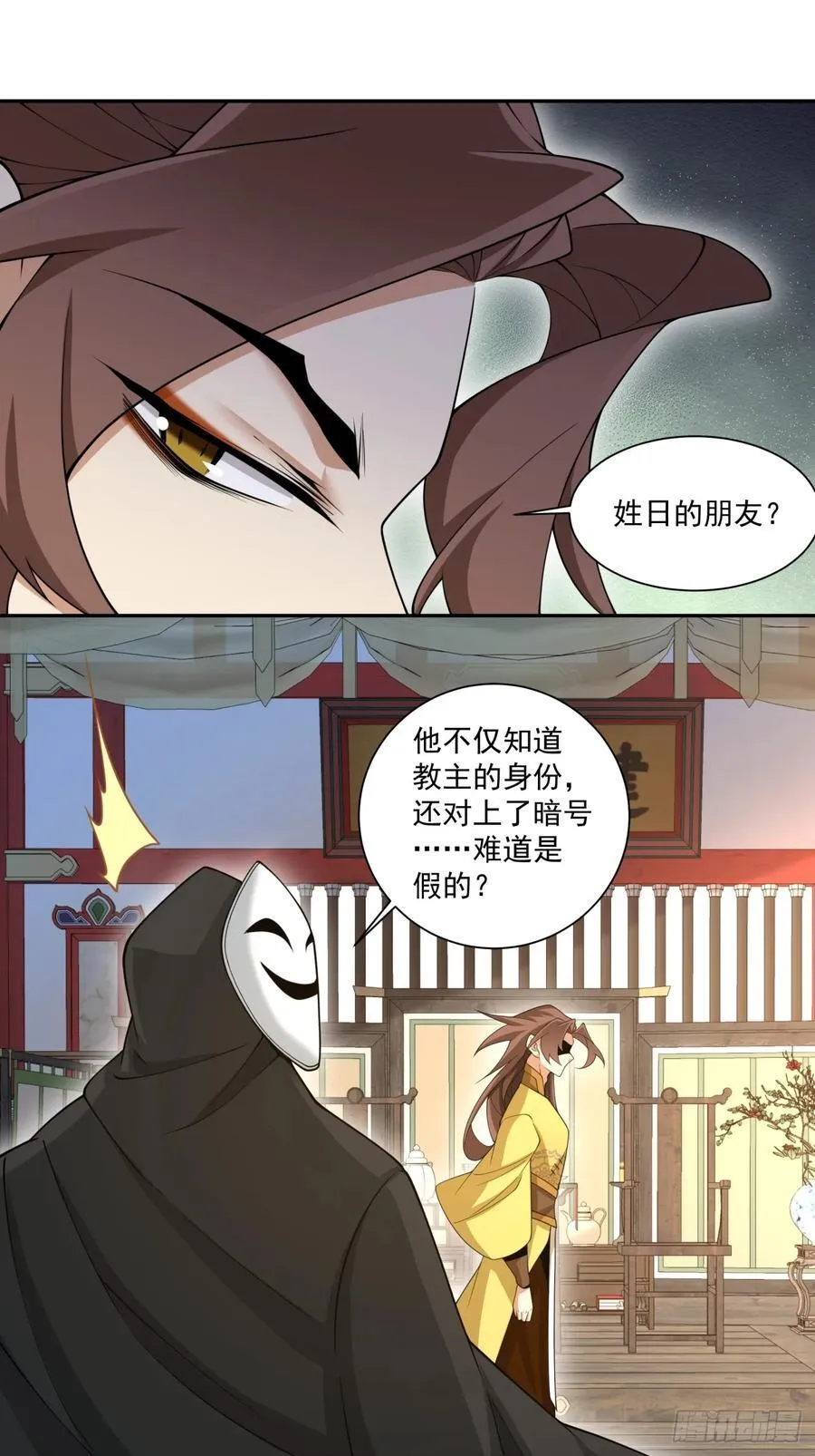 第二百二十四回 第14页