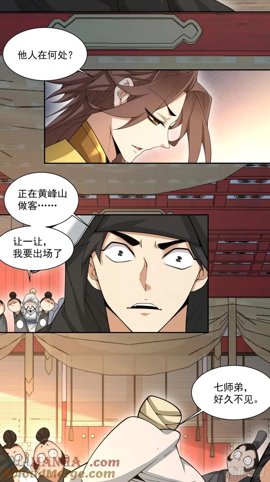第二百二十四回 第15页