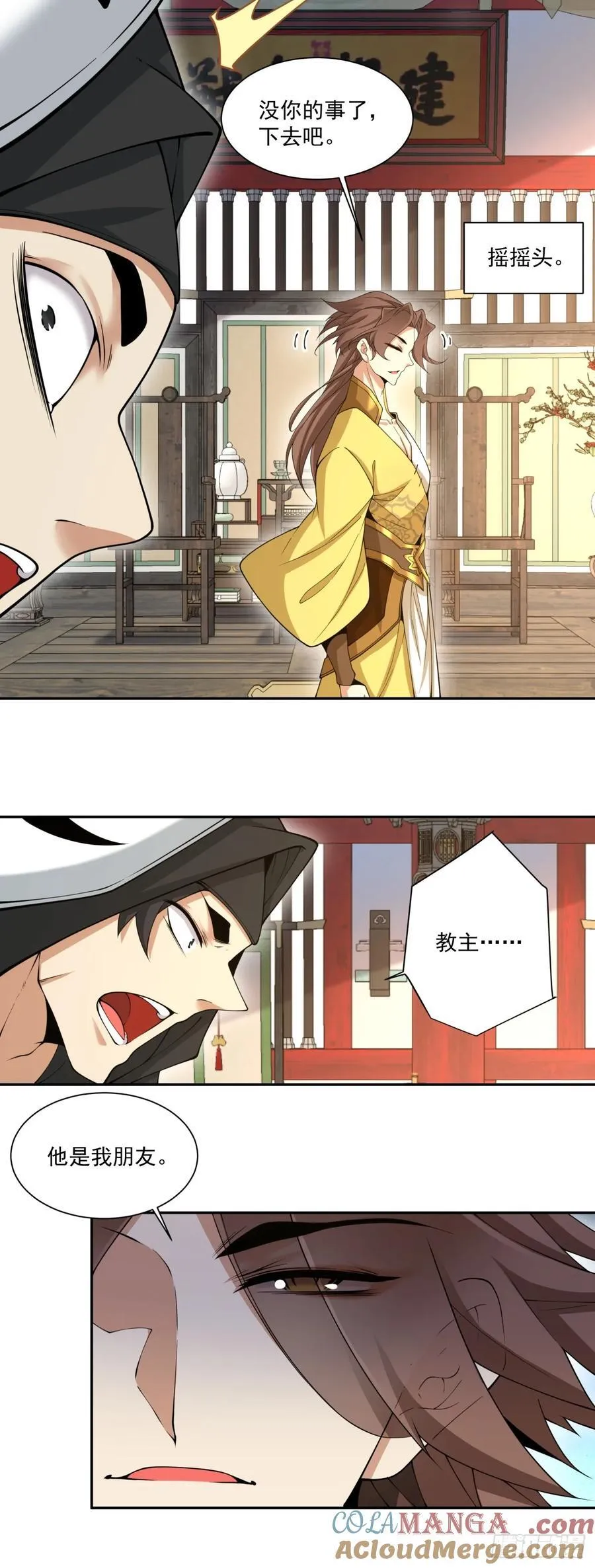 第二百二十四回 第17页