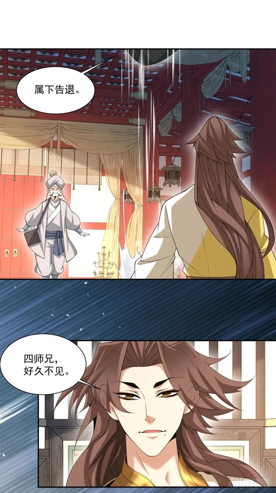 第二百二十四回 第18页