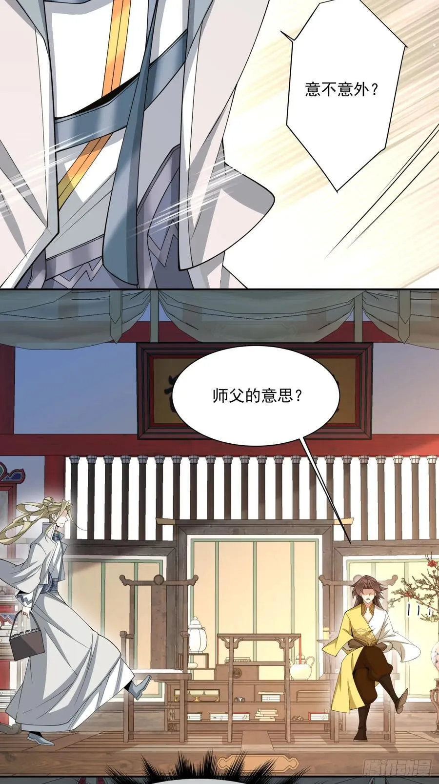 第二百二十四回 第20页