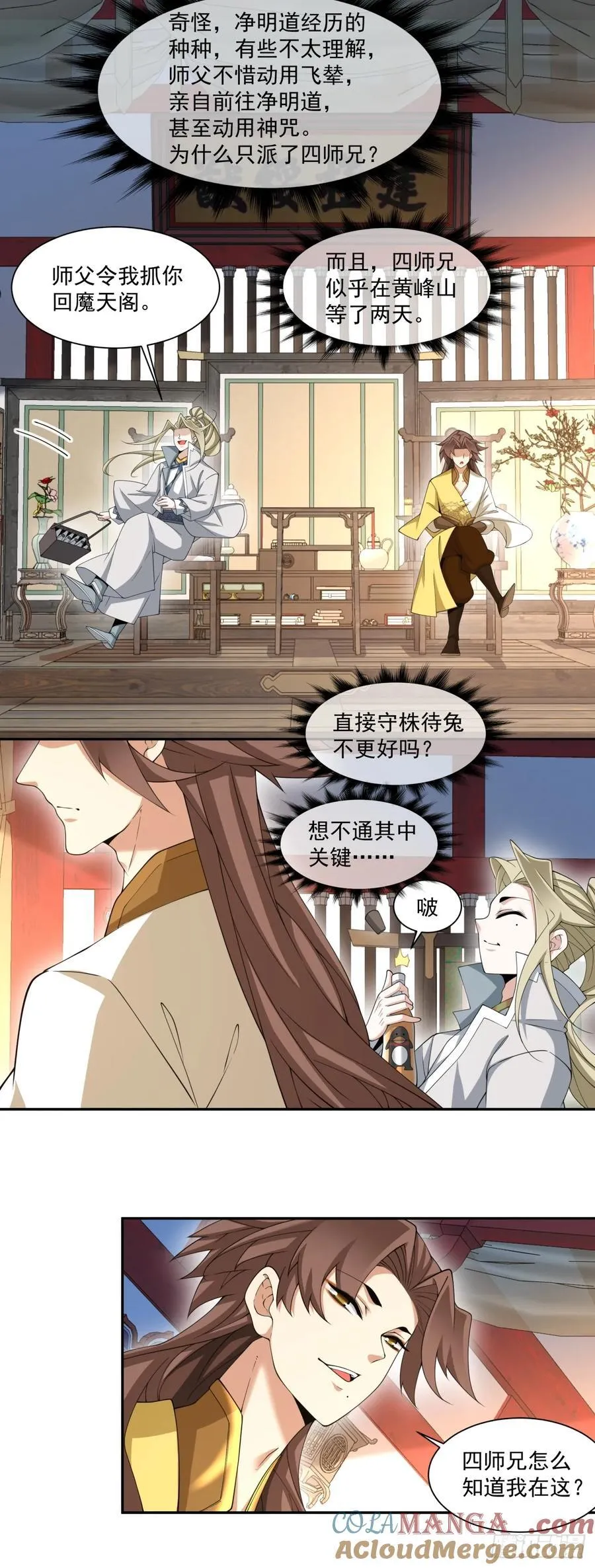 第二百二十四回 第21页