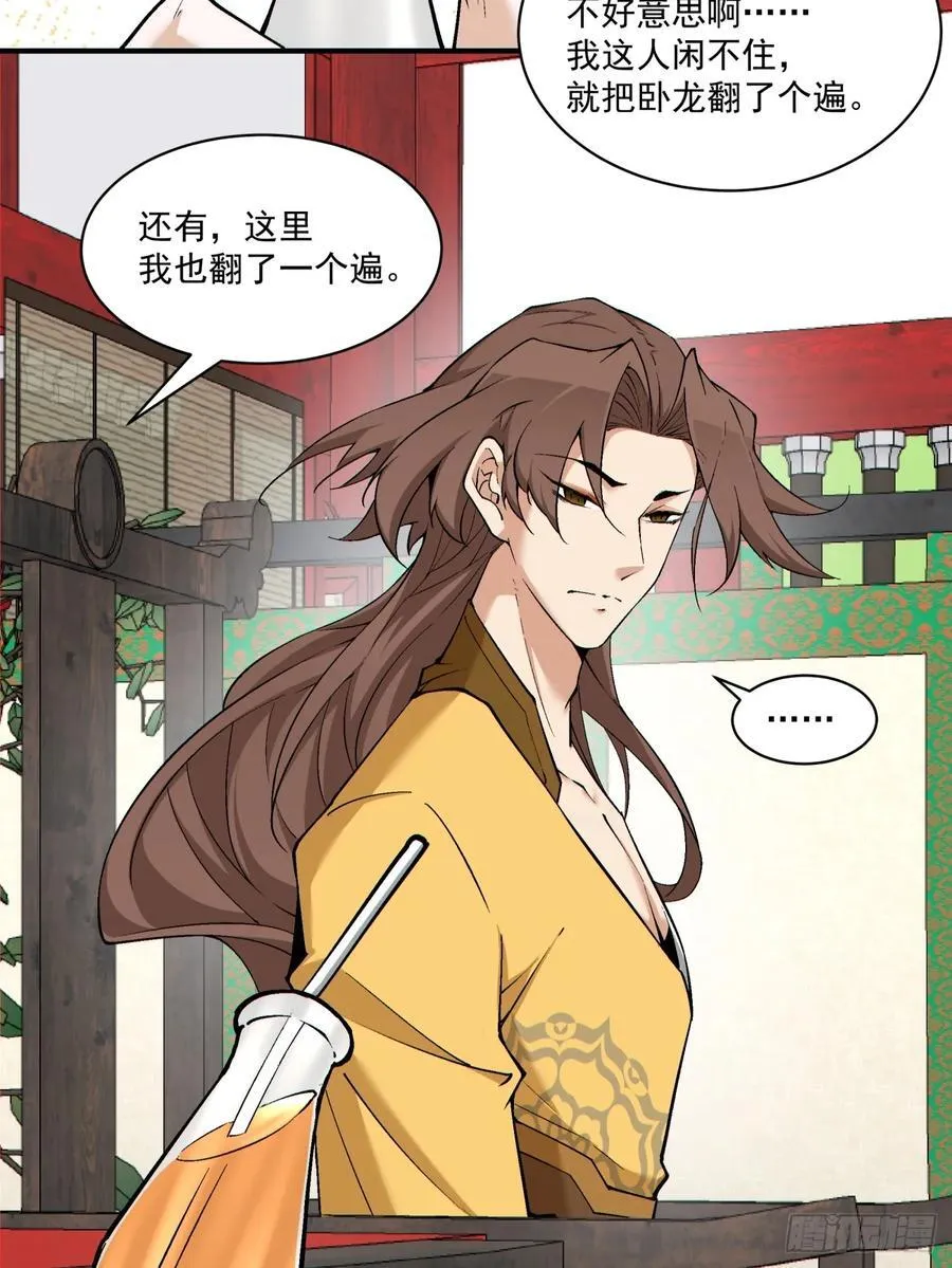 第二百二十四回 第24页