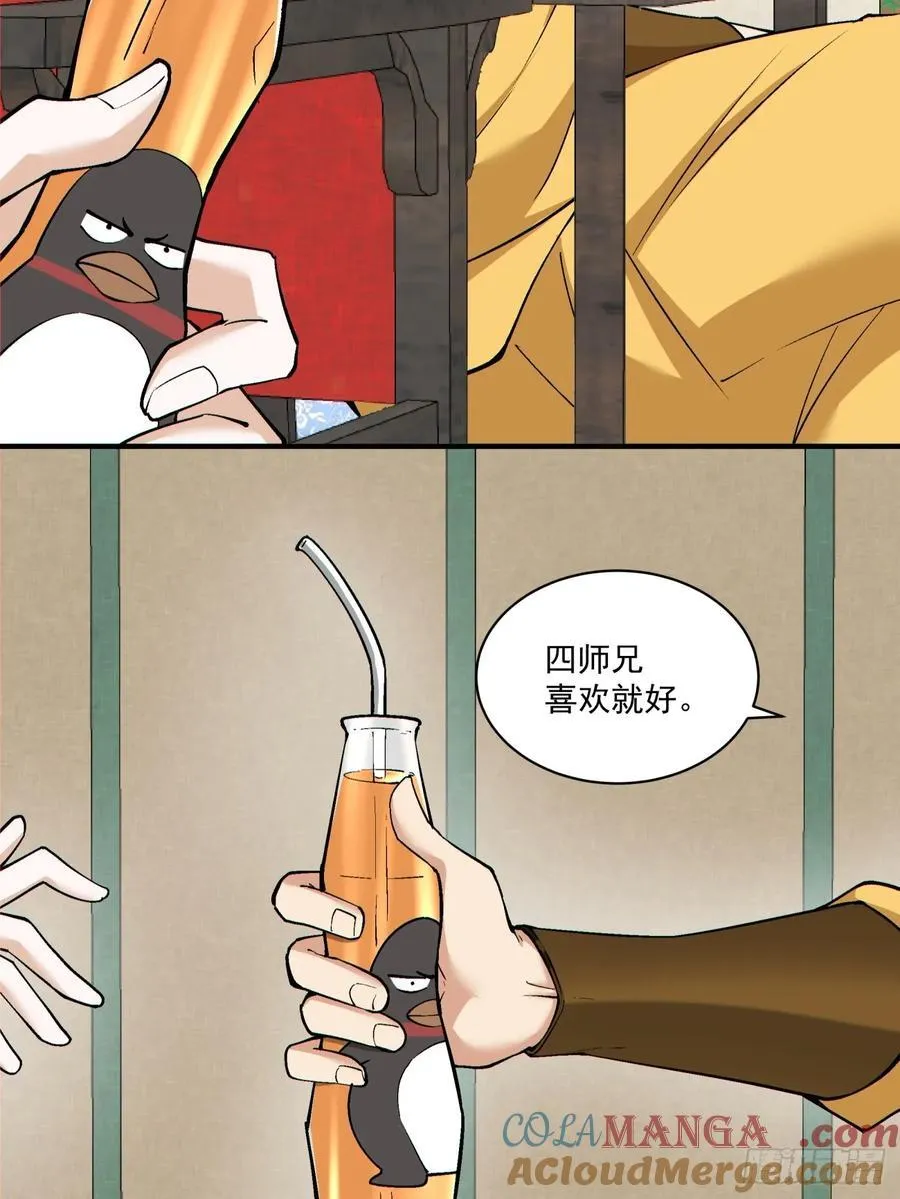 第二百二十四回 第25页