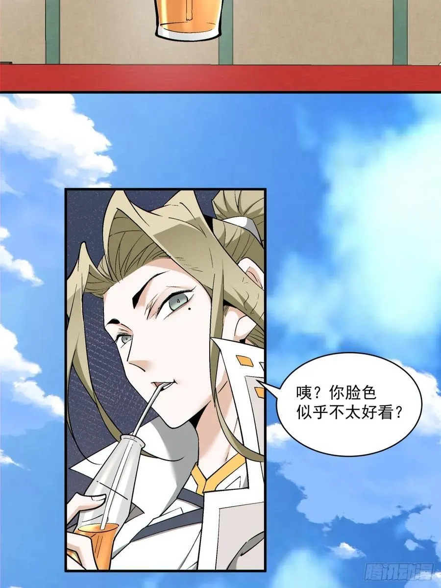 第二百二十四回 第26页