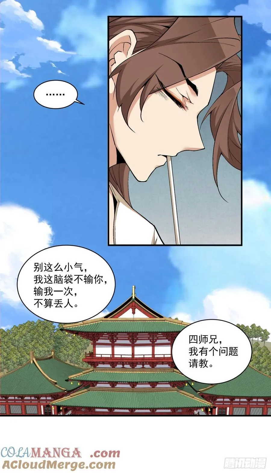 第二百二十四回 第27页