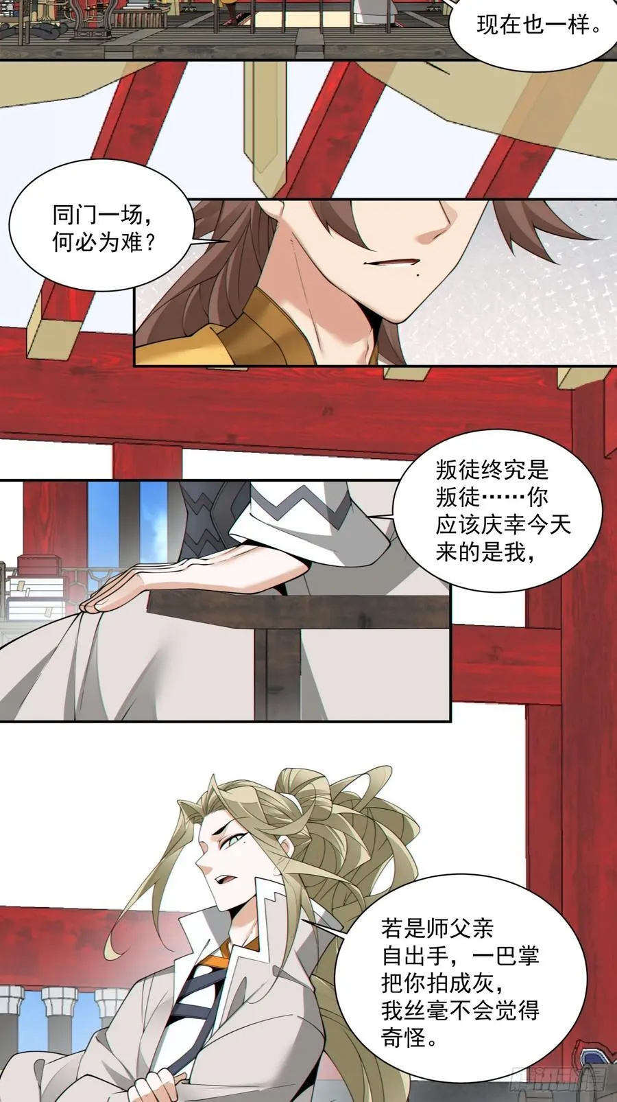 第二百二十四回 第30页