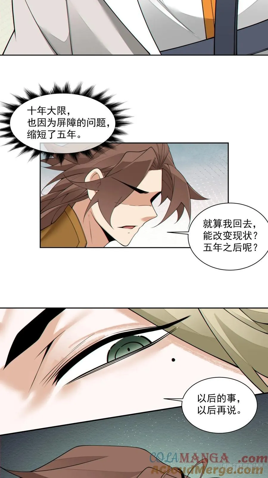 第二百二十四回 第33页