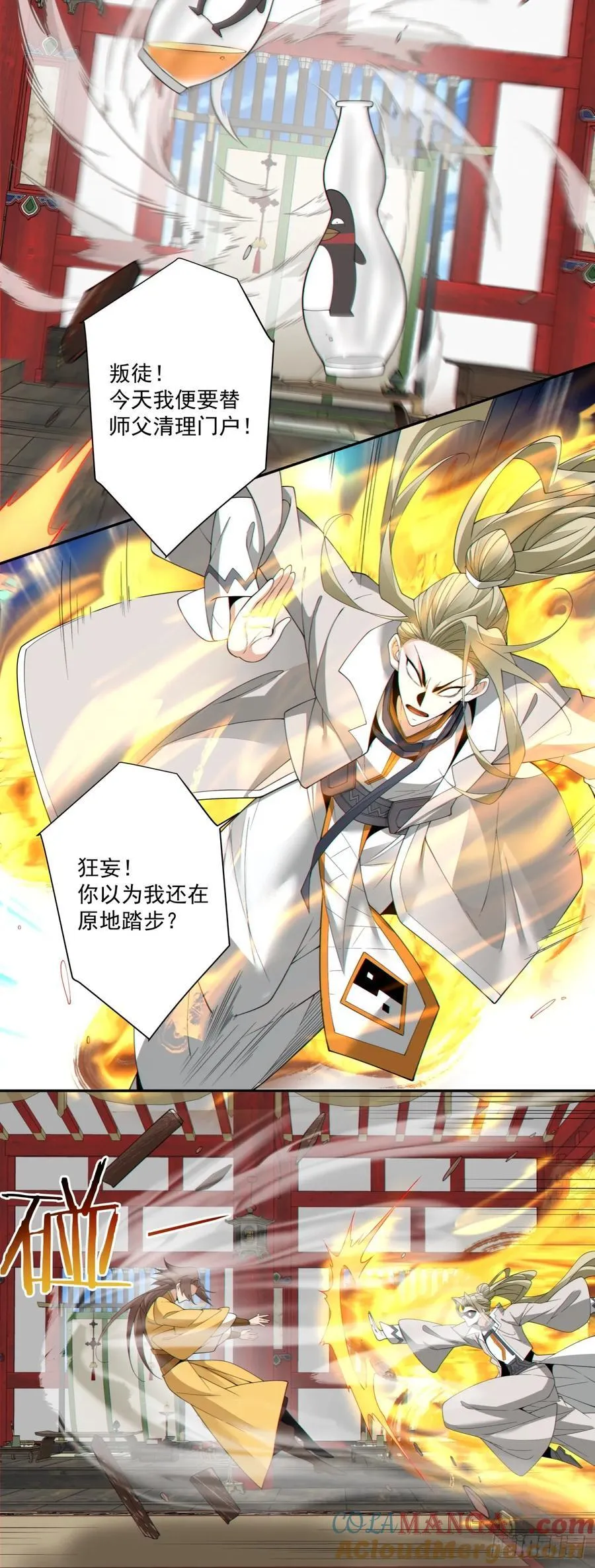 第二百二十四回 第35页