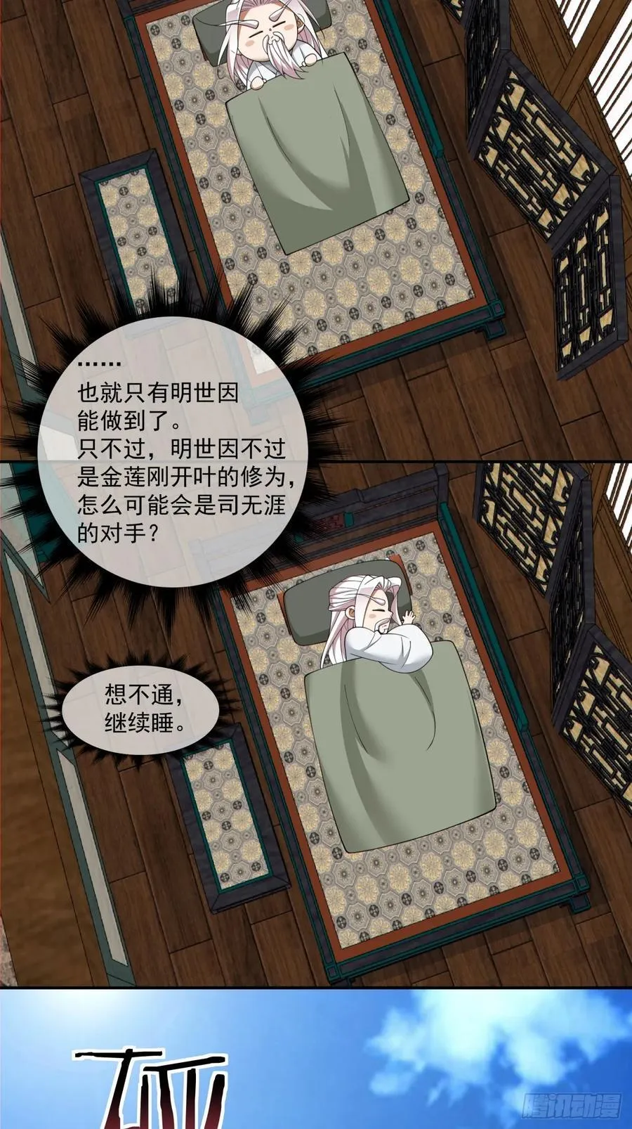 第二百二十四回 第38页