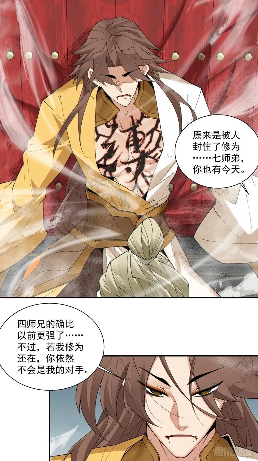 第二百二十四回 第40页