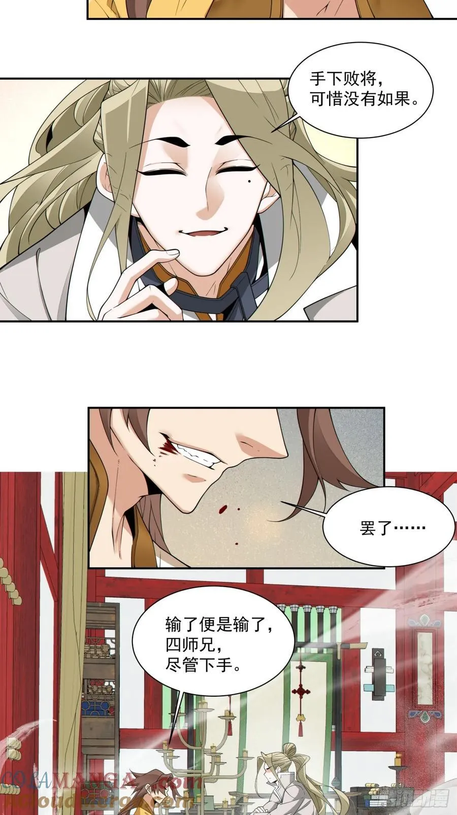 第二百二十四回 第41页