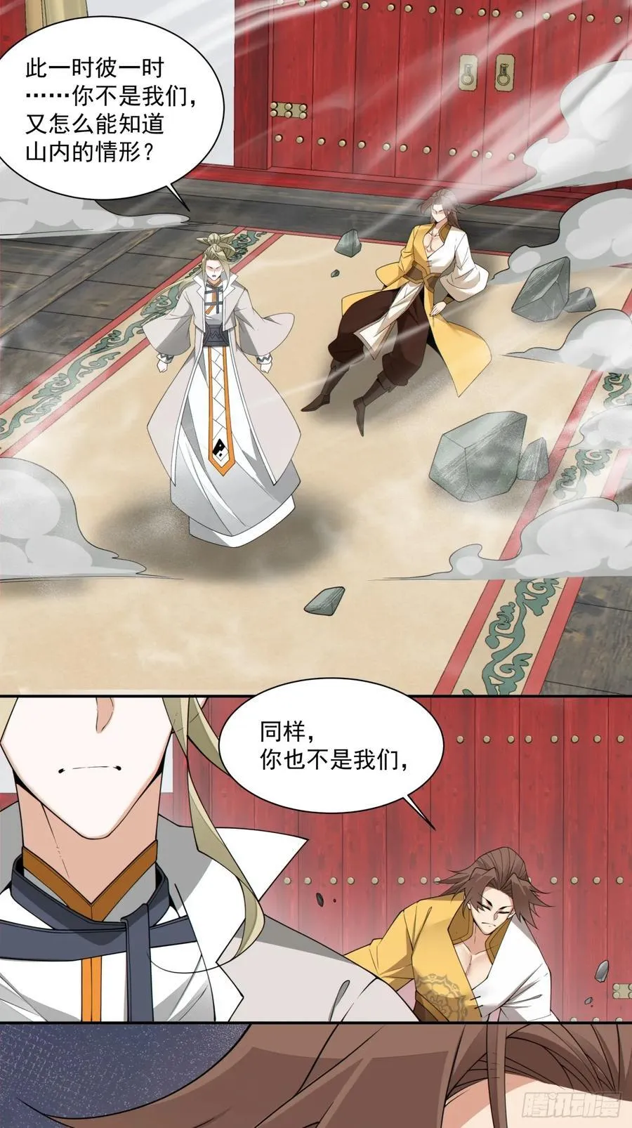 第二百二十五回 第6页