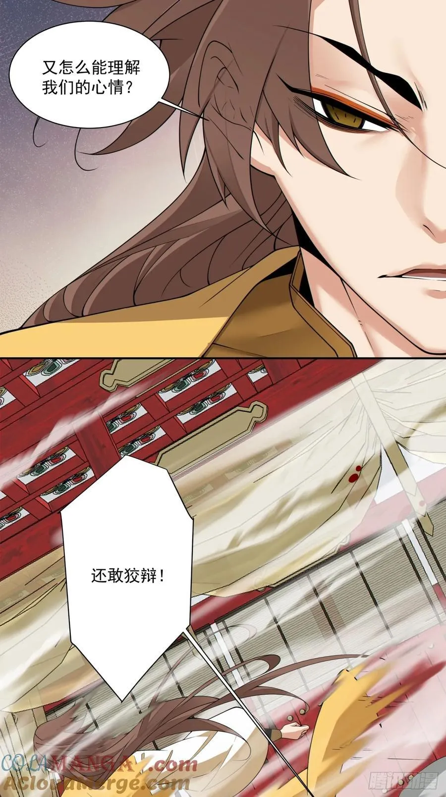 第二百二十五回 第7页