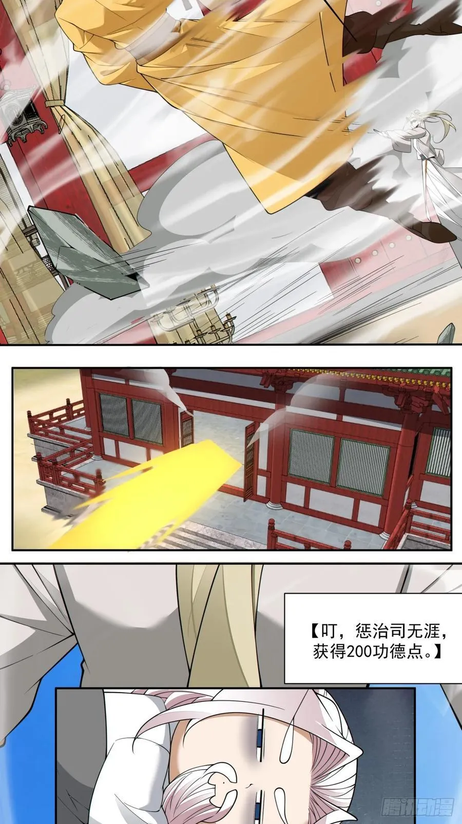 第二百二十五回 第8页
