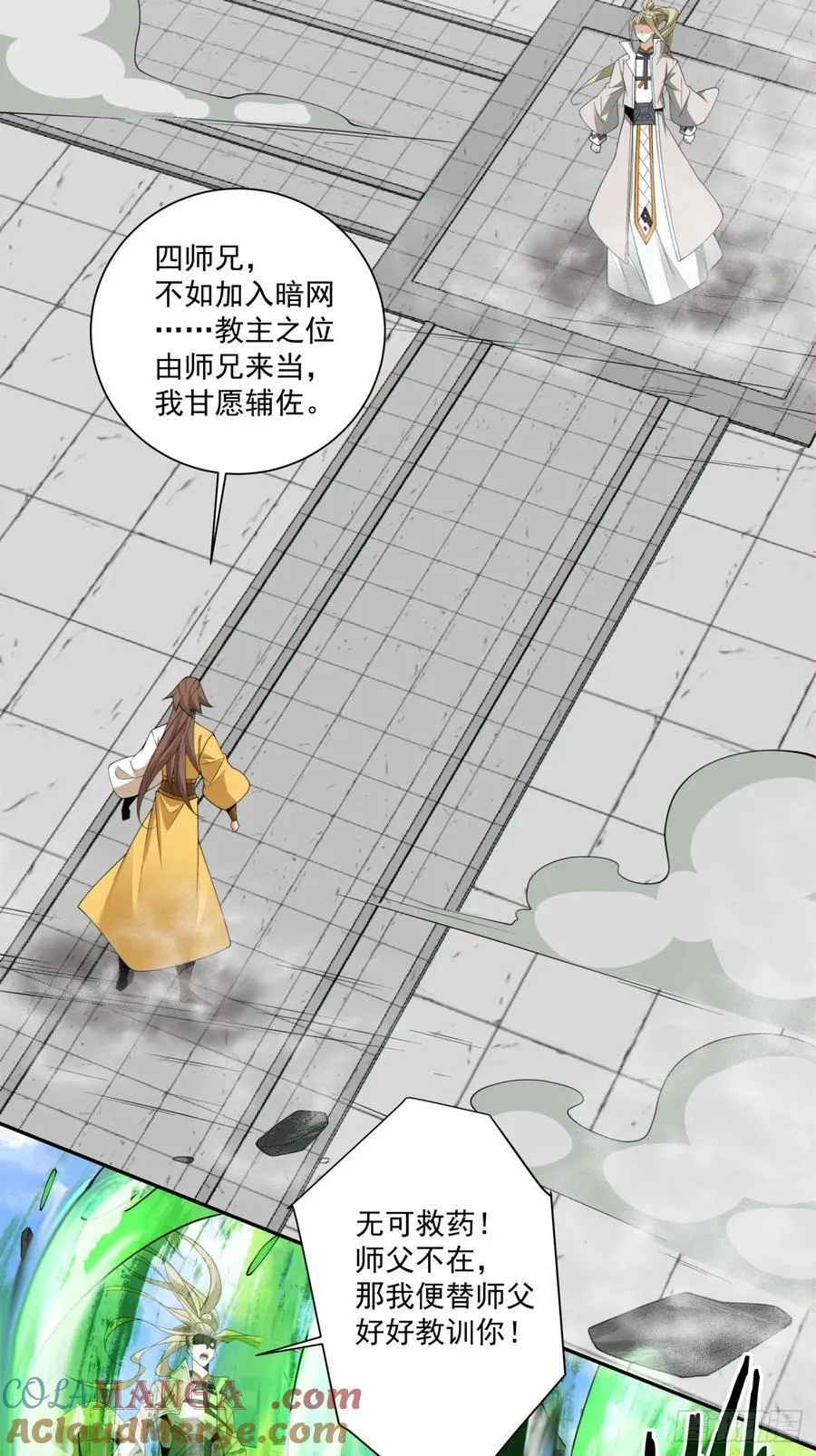 第二百二十五回 第11页