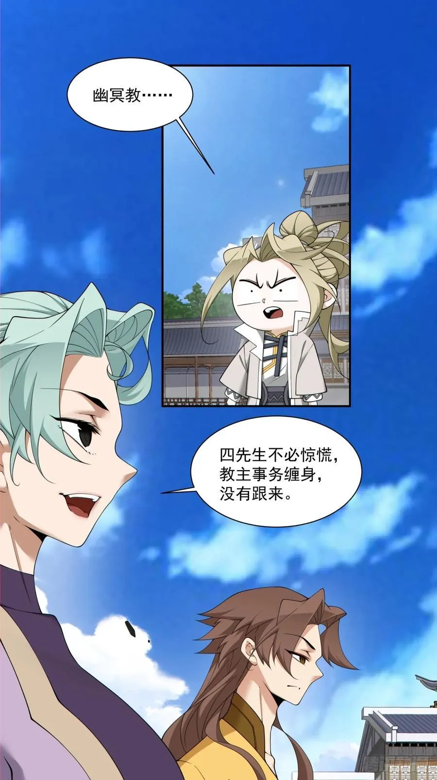 第二百二十五回 第14页