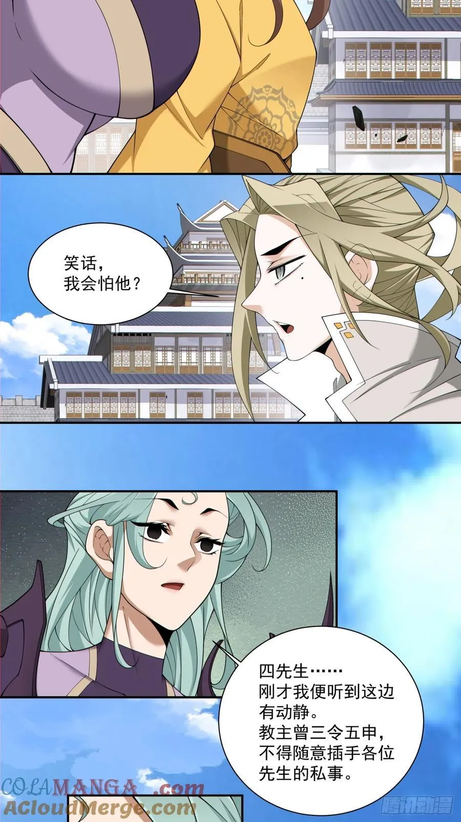 第二百二十五回 第15页