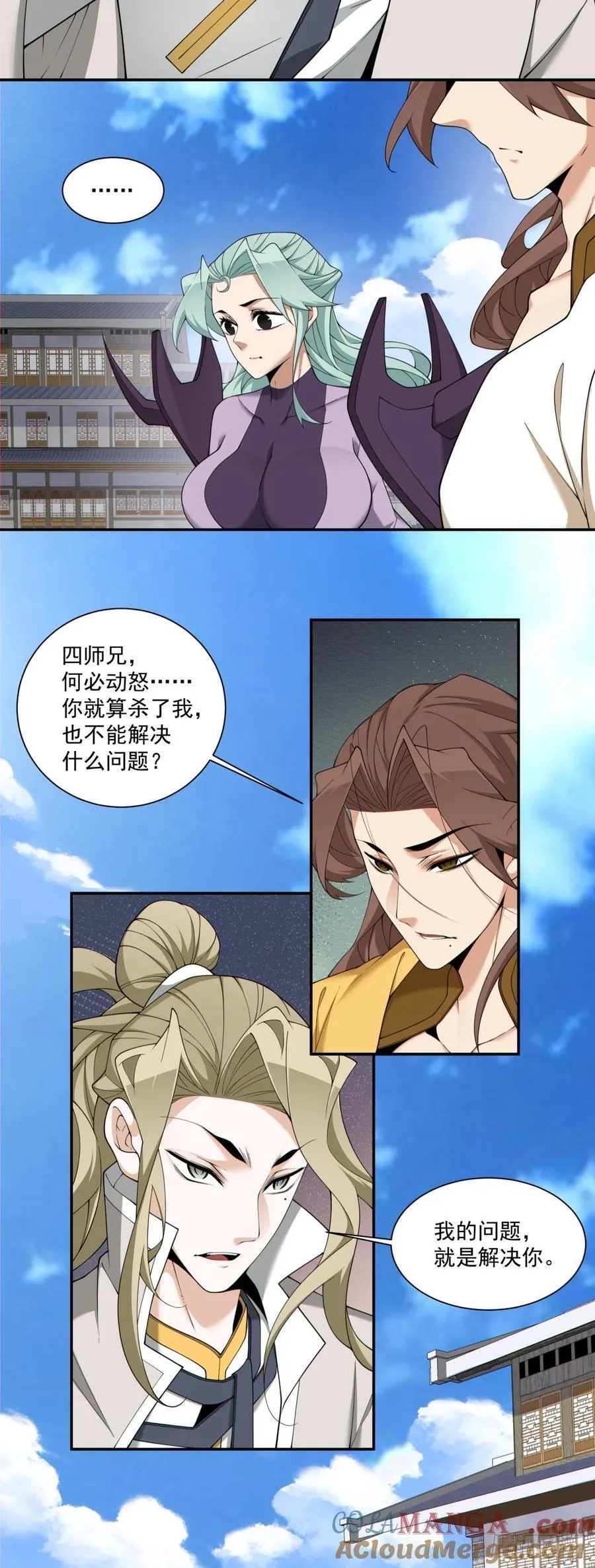 第二百二十五回 第17页