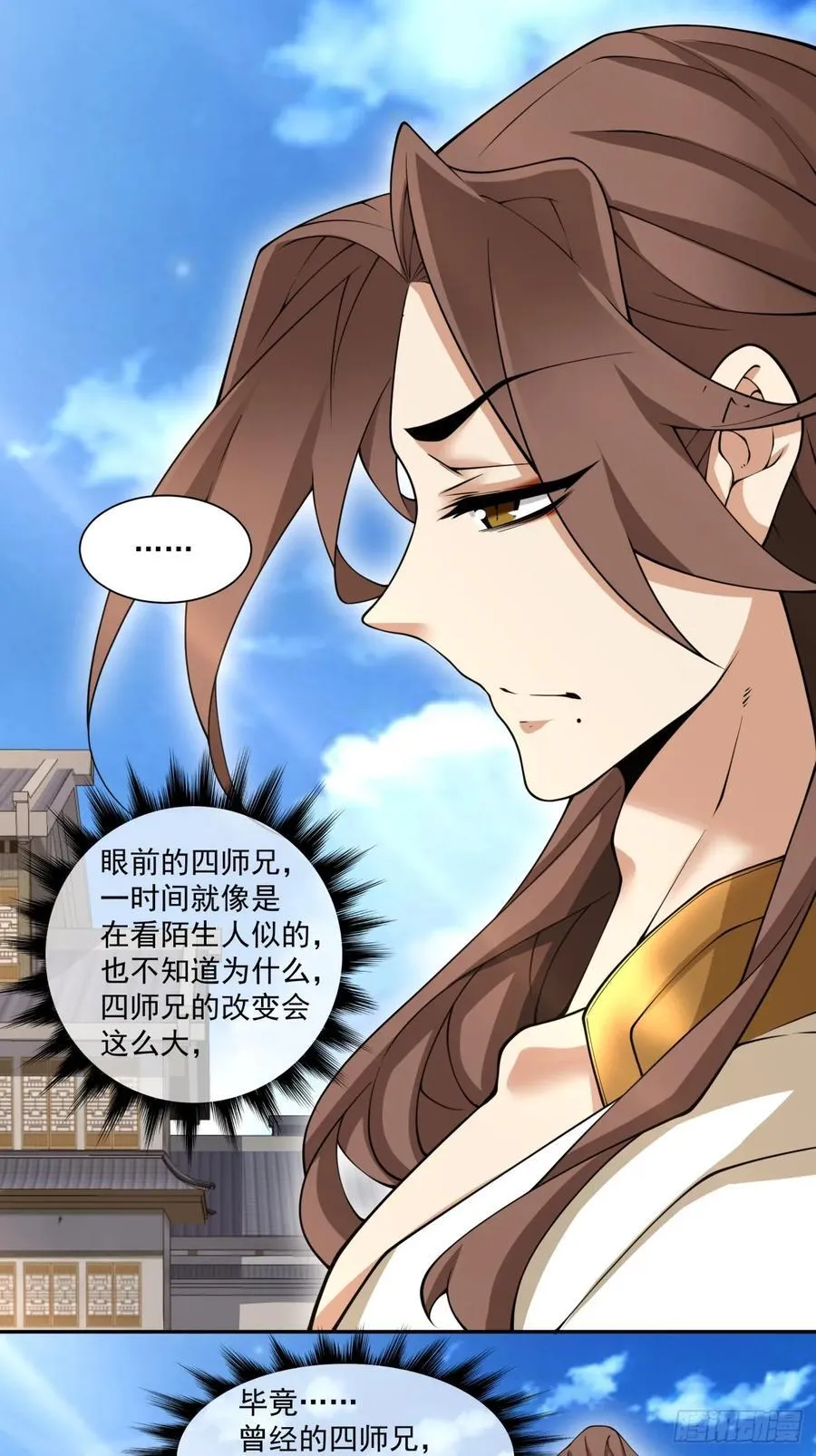第二百二十五回 第18页
