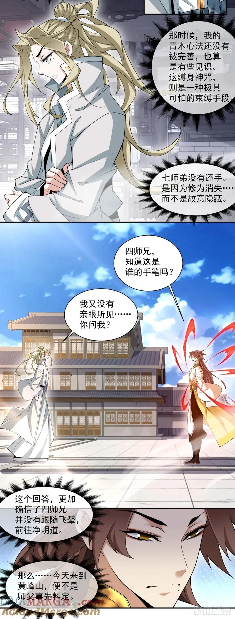 第二百二十五回 第21页