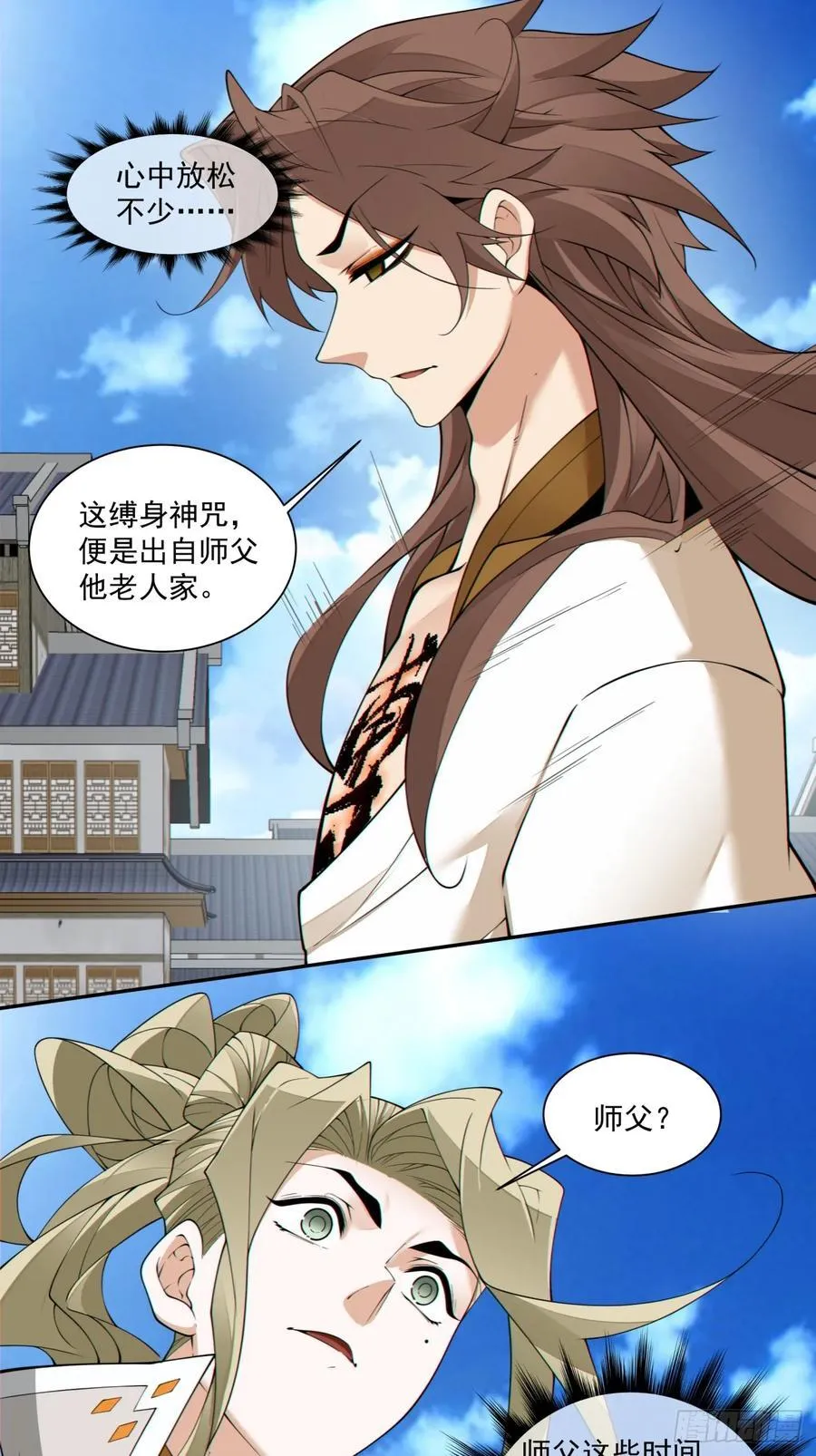第二百二十五回 第22页