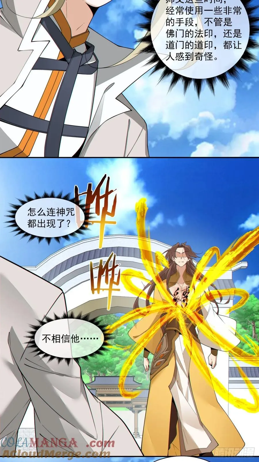 第二百二十五回 第23页