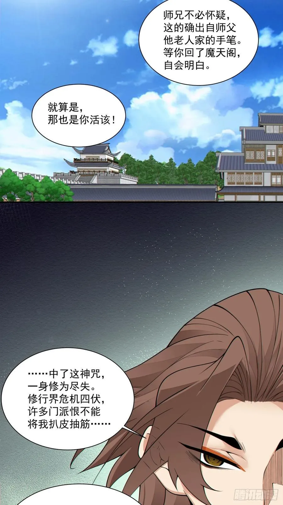 第二百二十五回 第24页
