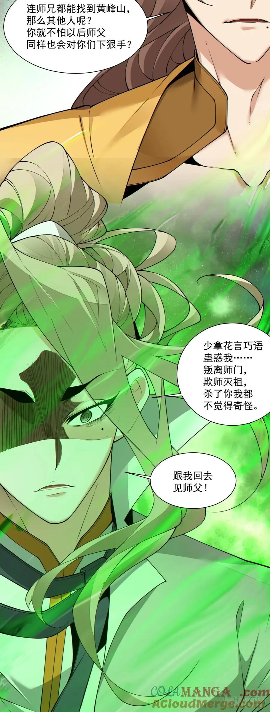 第二百二十五回 第25页