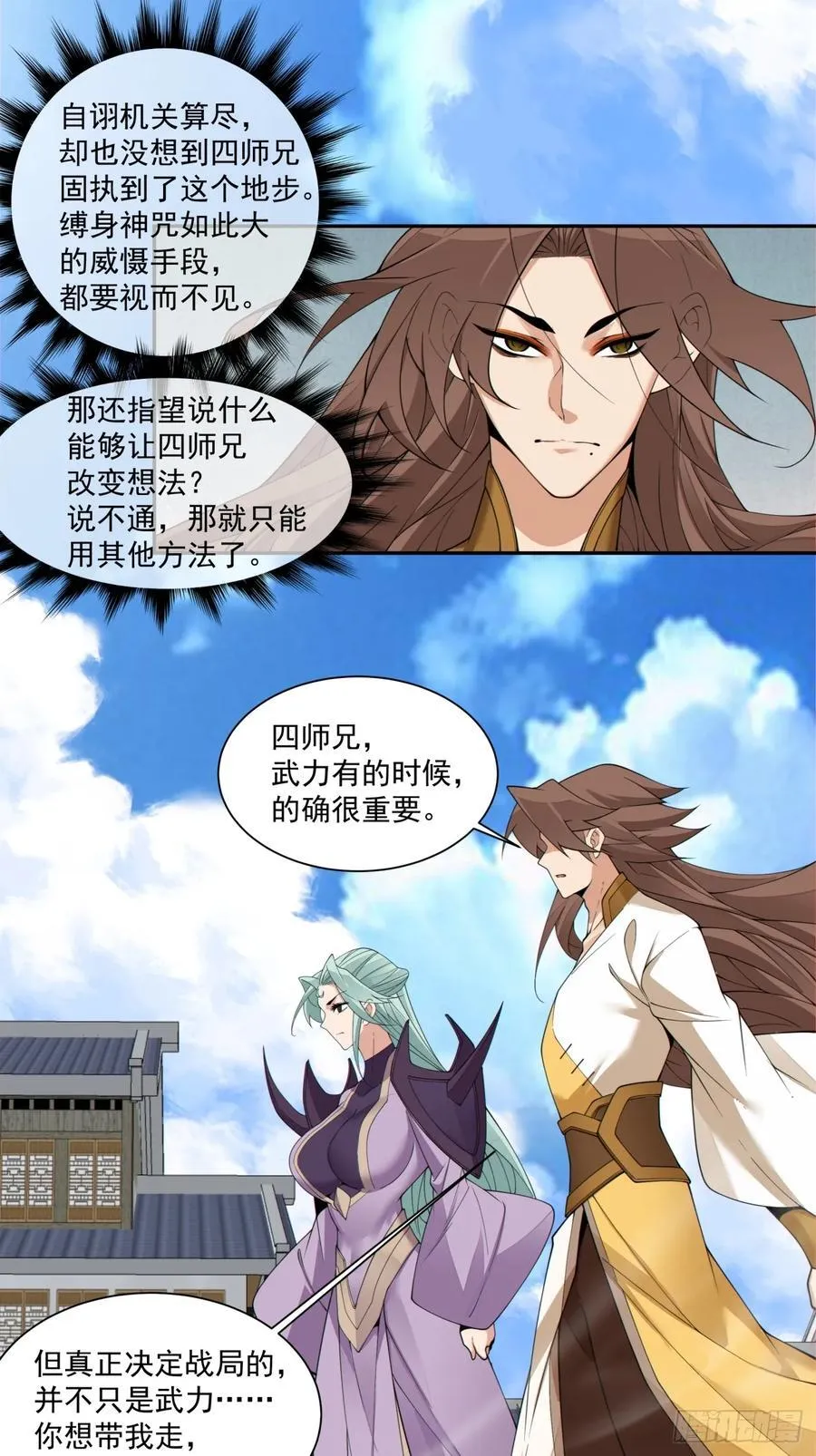 第二百二十五回 第26页