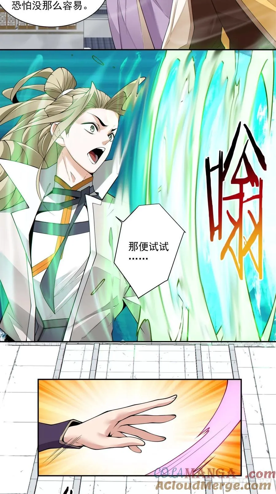 第二百二十五回 第27页