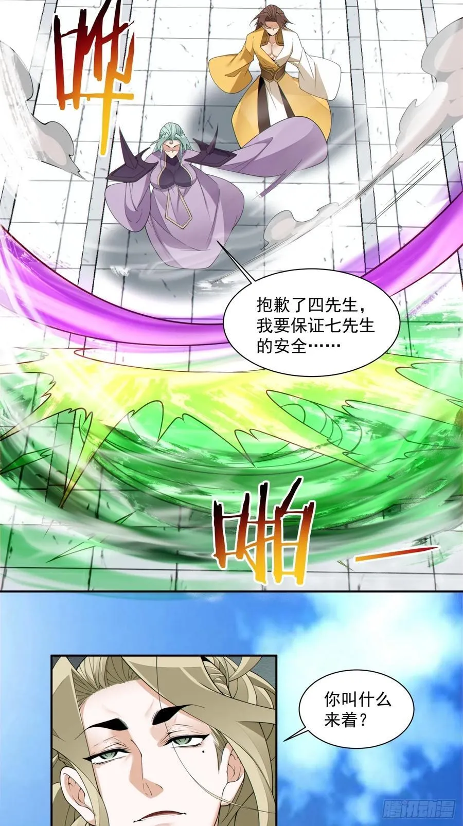 第二百二十五回 第28页