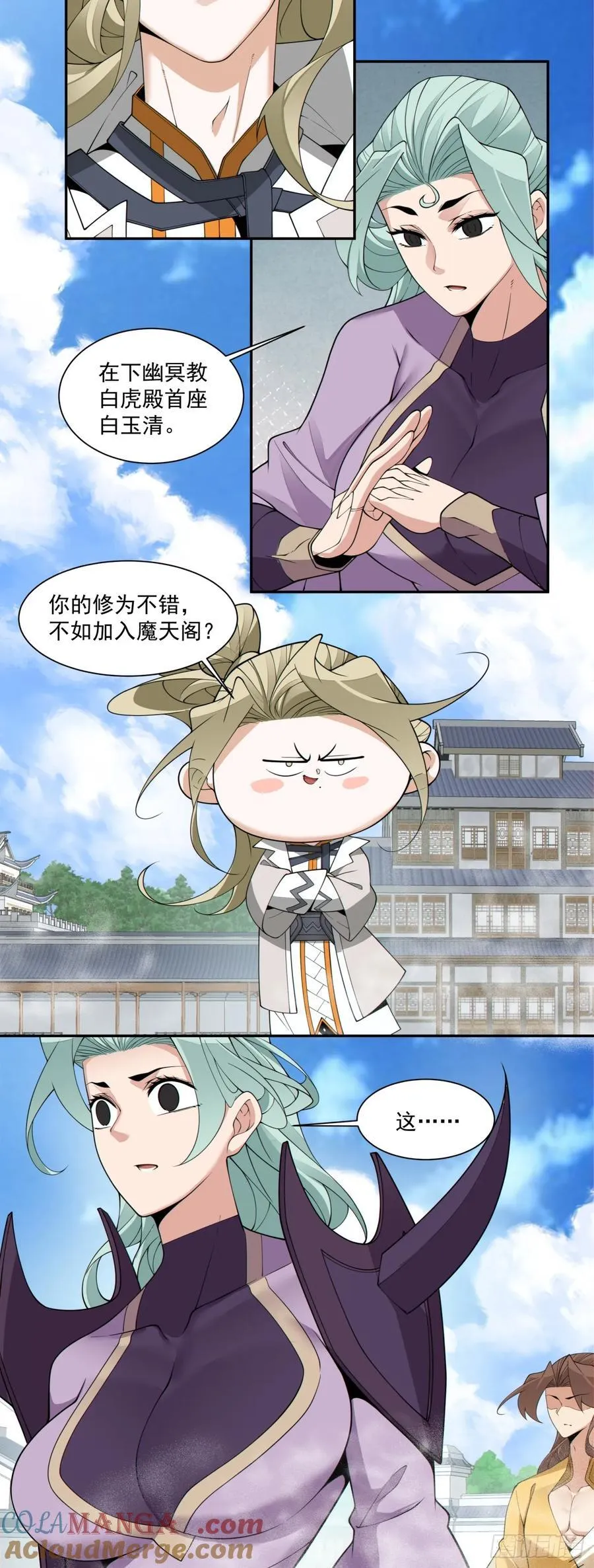 第二百二十五回 第29页