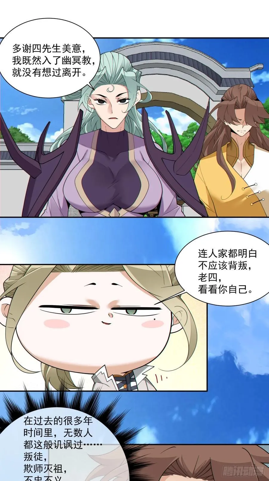 第二百二十五回 第30页