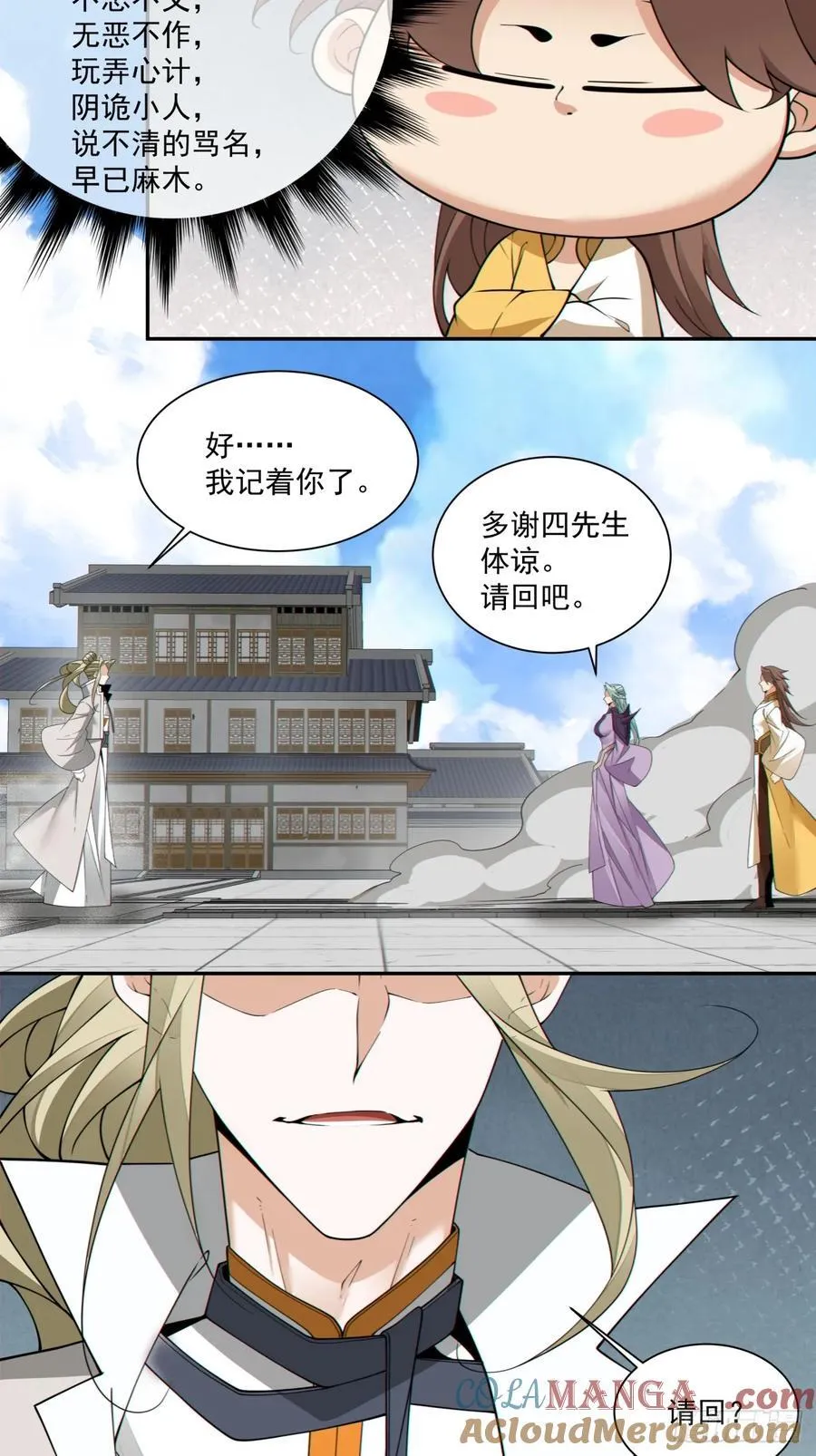 第二百二十五回 第31页