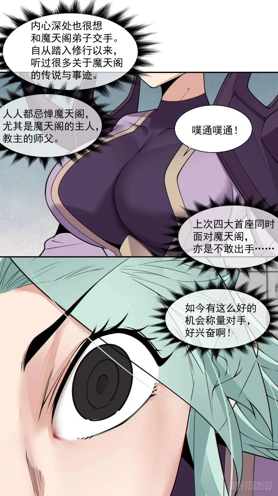 第二百二十五回 第34页
